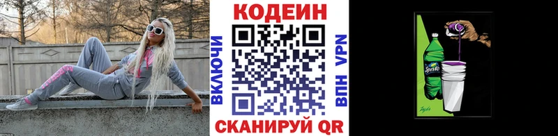 Кодеин Purple Drank  МЕГА ССЫЛКА  Тольятти 