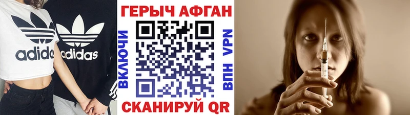 Героин герыч  Тольятти 