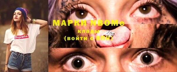 марки nbome Верея